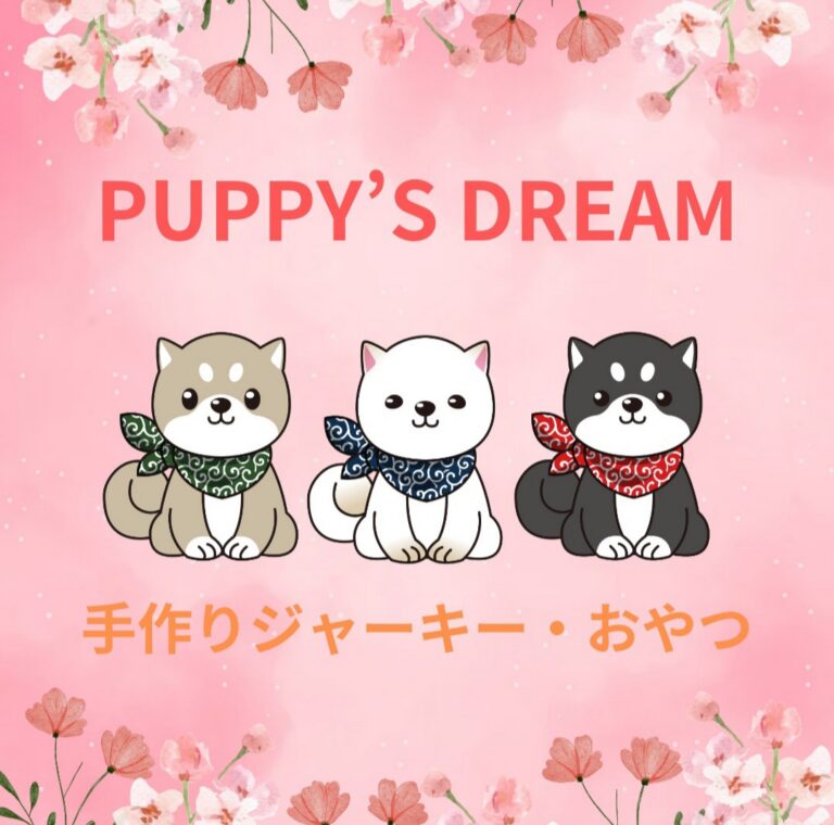 Puppy'sDream（犬用おやつ・フード） - TAMA DOG FES in 南町田鶴間公園 出店者