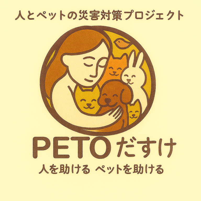 PETOだすけ（ペット防災） - TAMA DOG FES in 南町田鶴間公園 出店者