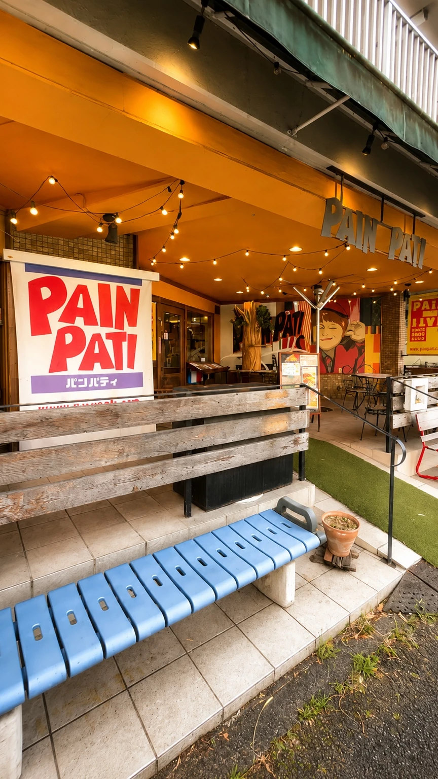東京都町田市本町田にあるPainPati町田本店の外観