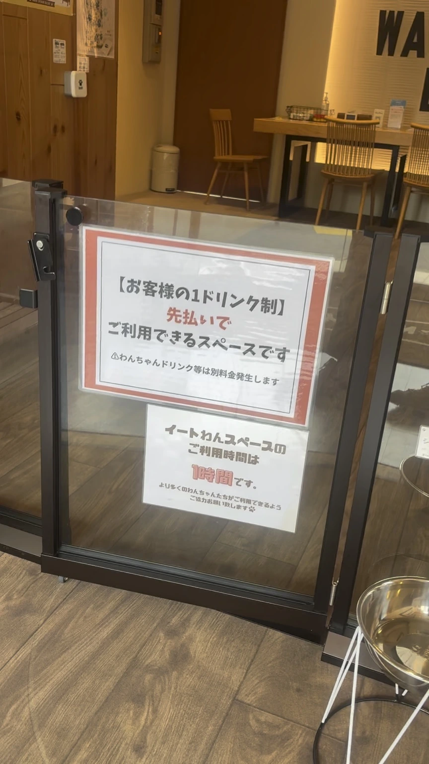 WAN NYAN BASE店内の犬と一緒に休憩できるスペース