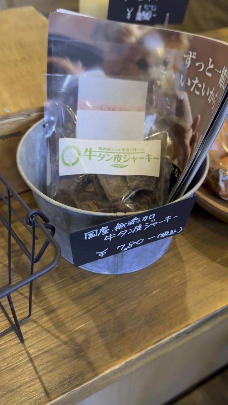 CAFE&DELI IMOKICHIYAで販売されているワンちゃん向けジビエ商品